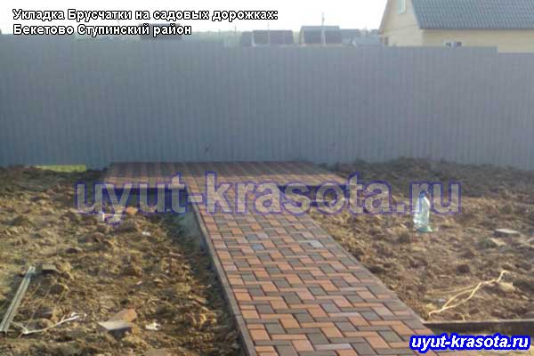 Тротуарная плитка в деревне Бекетово Ступинский район