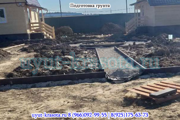 Подготовка грунта для подушки под укладку тротуарной плитки в деревне Шелково Ступинского района