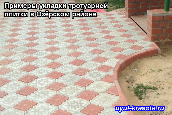 Пример укладки тротуарной плитки Клевер Краковский в Озёрском районе