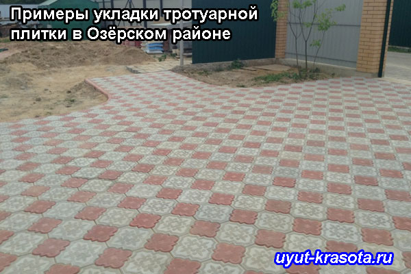 Пример укладки тротуарной плитки Клевер Краковский в Озёрах