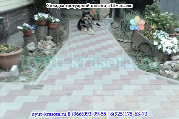 Укладка тротуарной плитки в Шманаево Ступинского района Московской области 