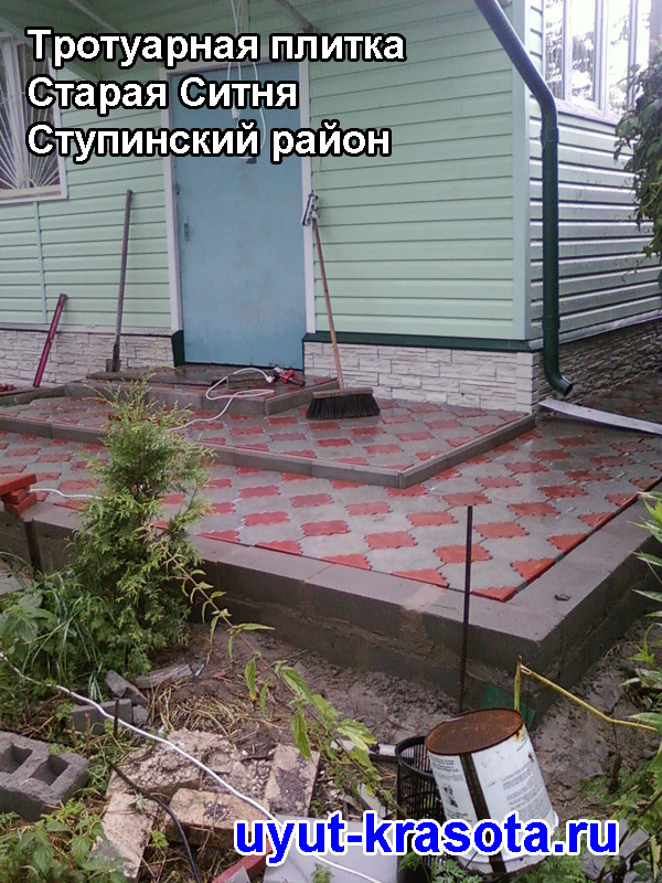 Укладка тротуарной плитки в деревне Старая Ситня Ступинский район Московская область.