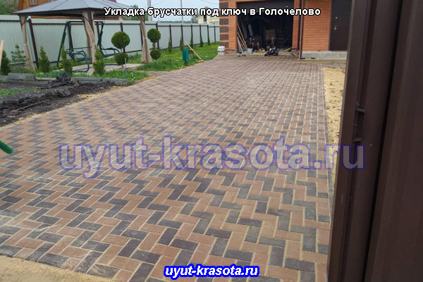 Укладка тротуарной плитки брусчатка в деревне Голочелово Ступинский район Московская область