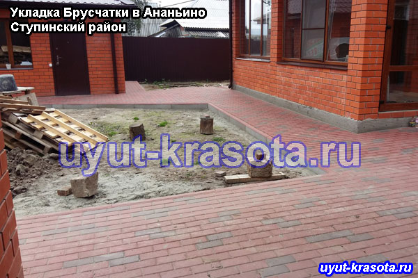 Укладка тротуарной плитки в деревне Ананьино Ступинского района Московская область 