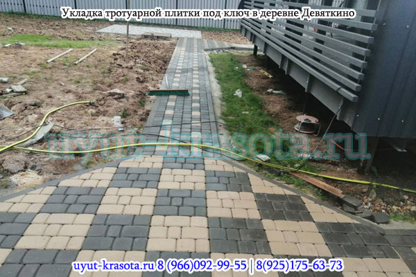 Укладка тротуарной плитки под ключ Ступинский район Московская область